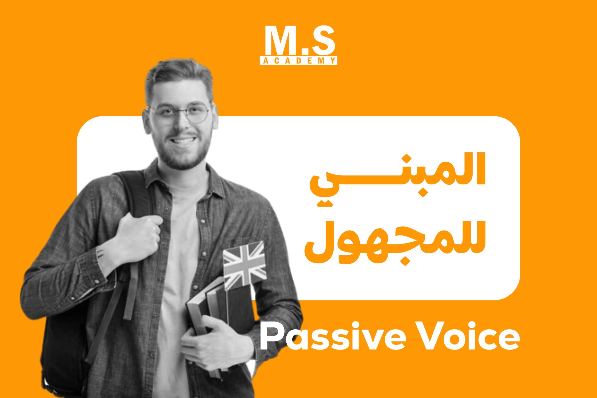 Passive Voice
