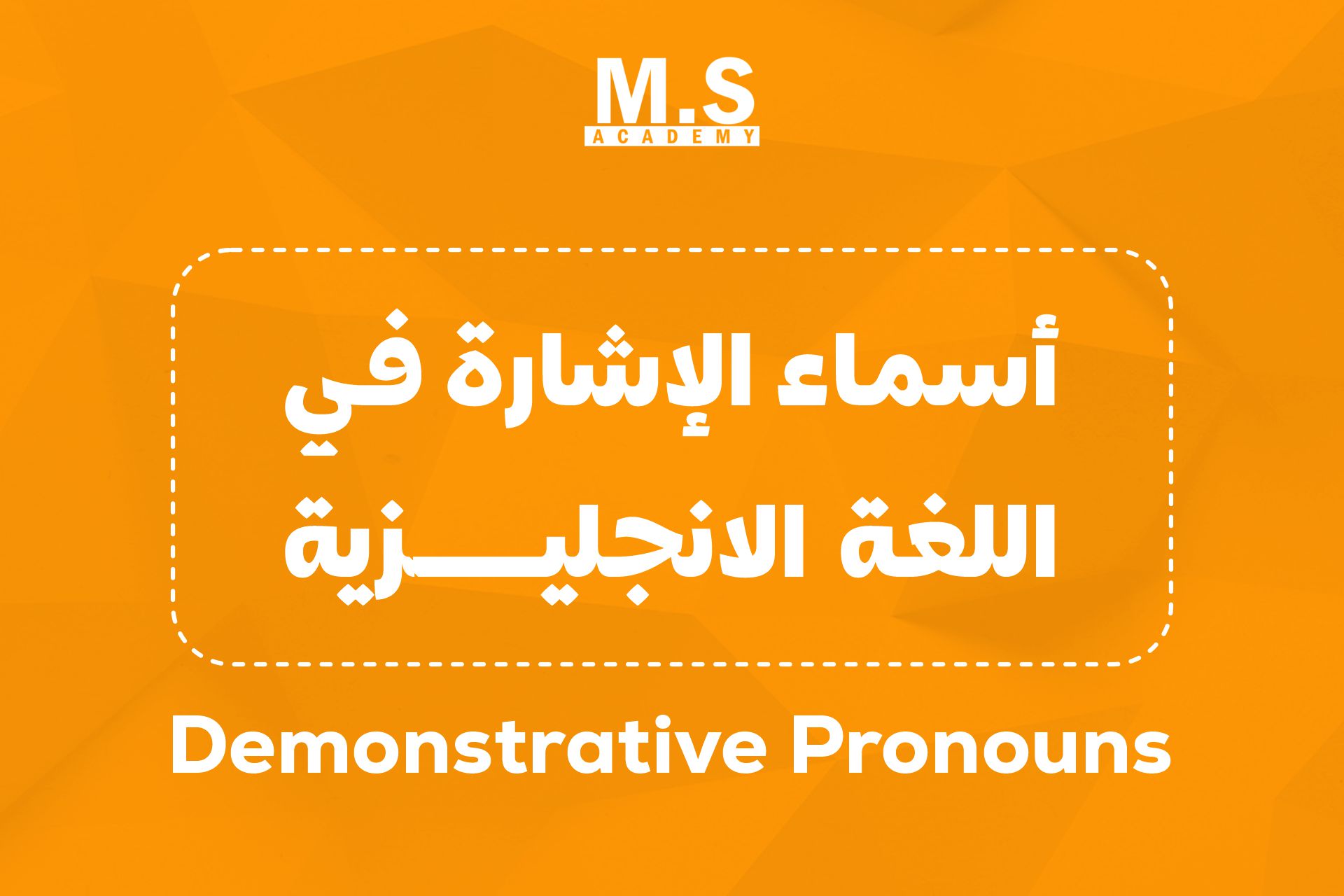 Demonstrative Pronouns