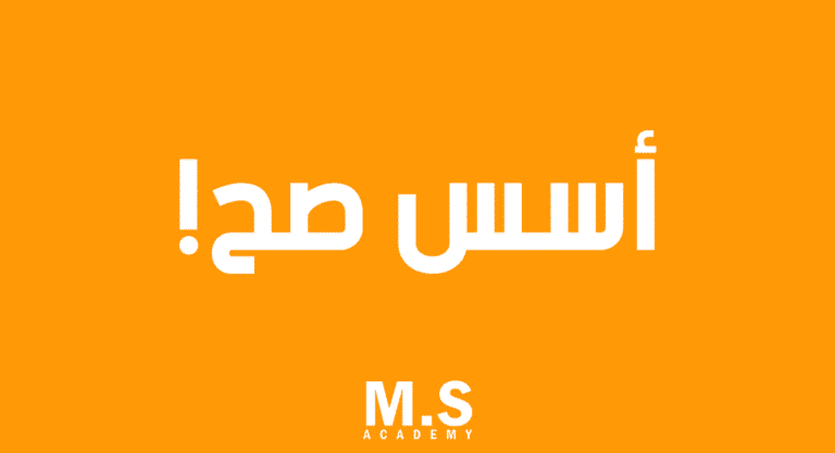 حالات If الجمل الشرطية في اللغة الإنجليزية