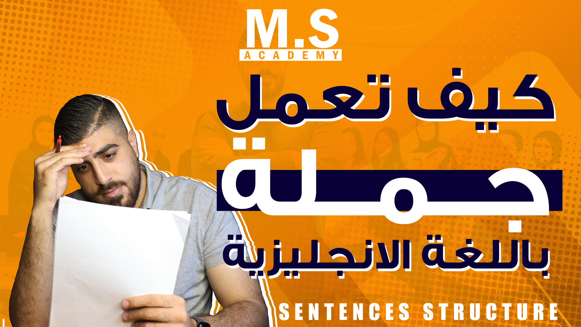 English Making Sentences Exercise